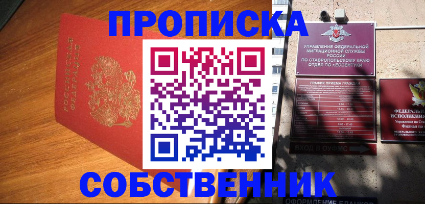 прописка для кредита в Чите