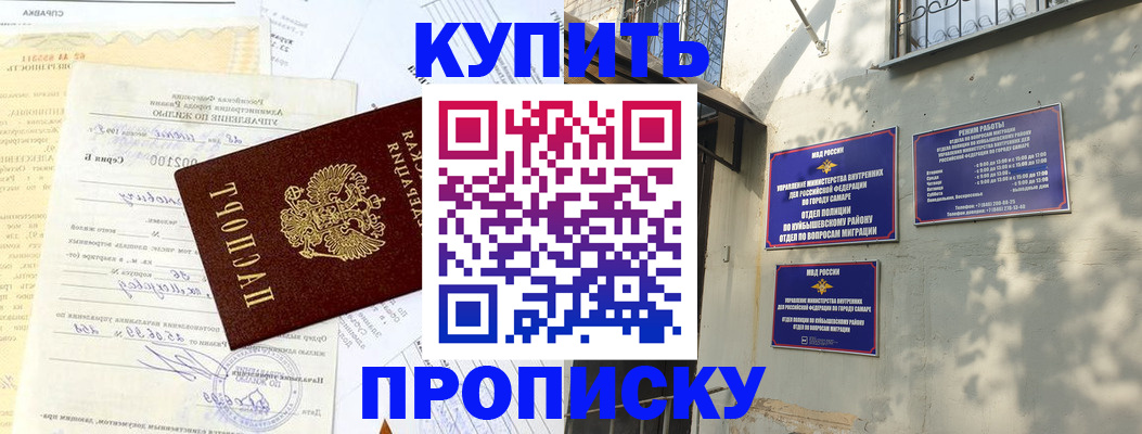 временная регистрация для всех в Чите